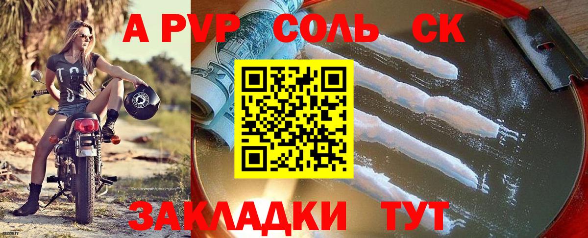 Кудымкар  A-PVP крисы CK  A PVP кристаллы  Вход с VPN 