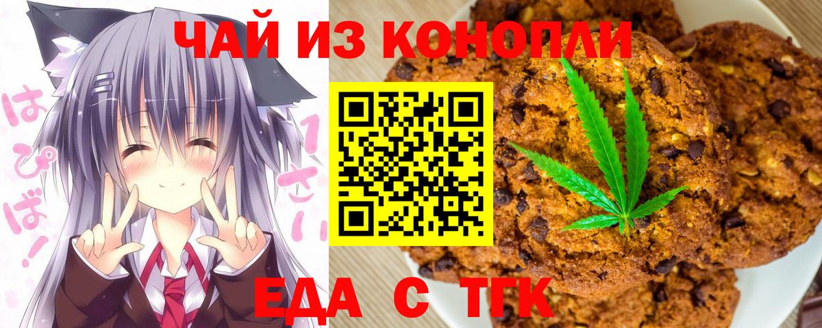 Canna-Cookies марихуана Кудымкар