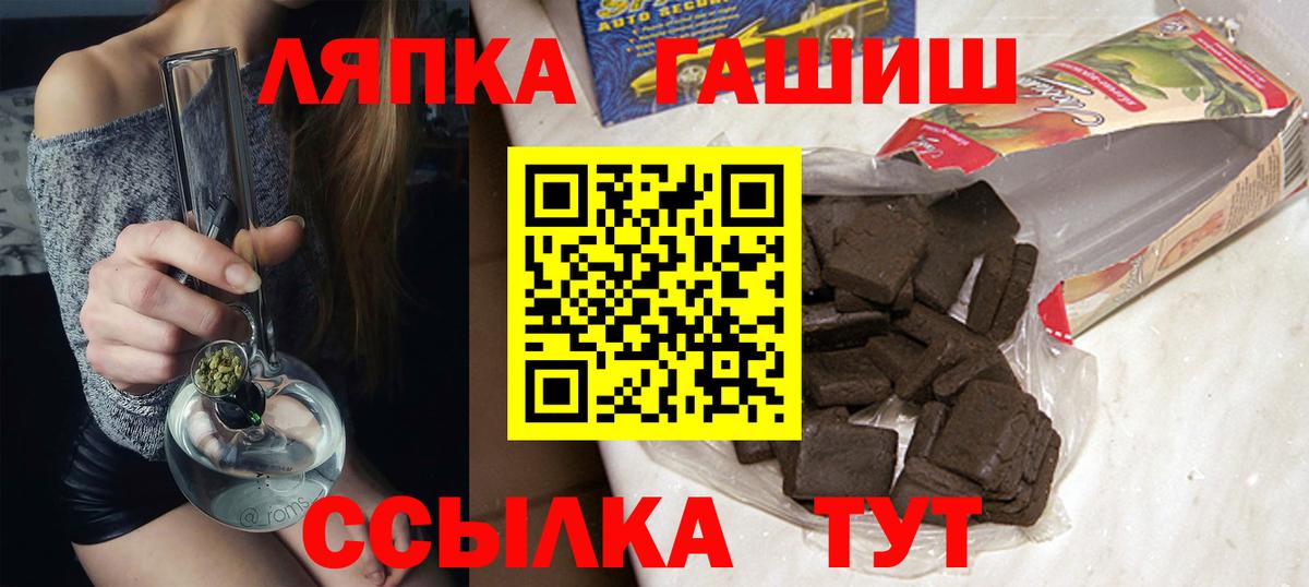 ГАШ  Вход с VPN  Кудымкар  Гашиш гашик 