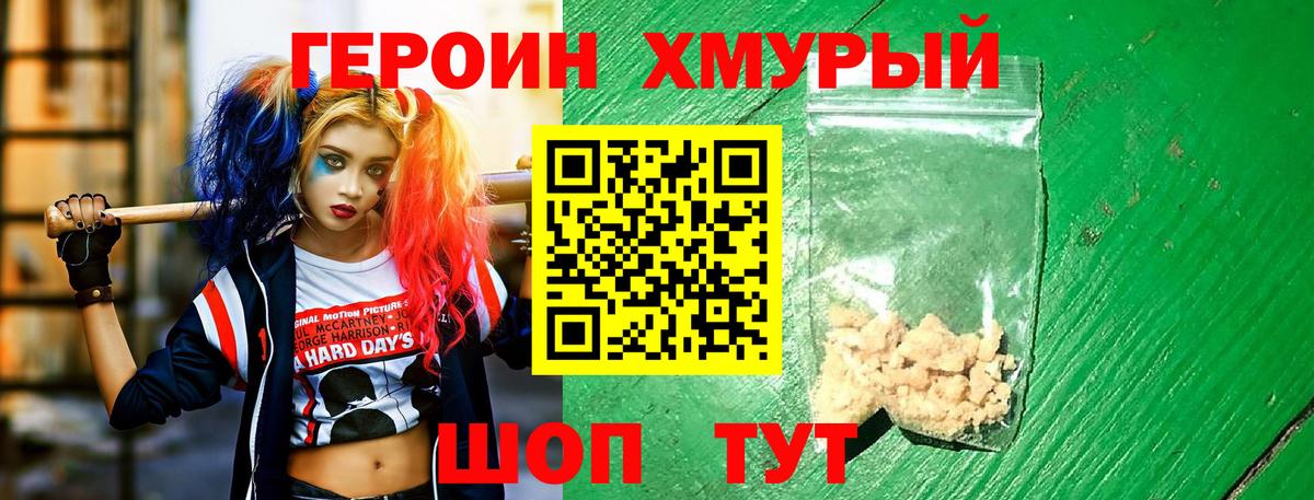Героин Афган Кудымкар