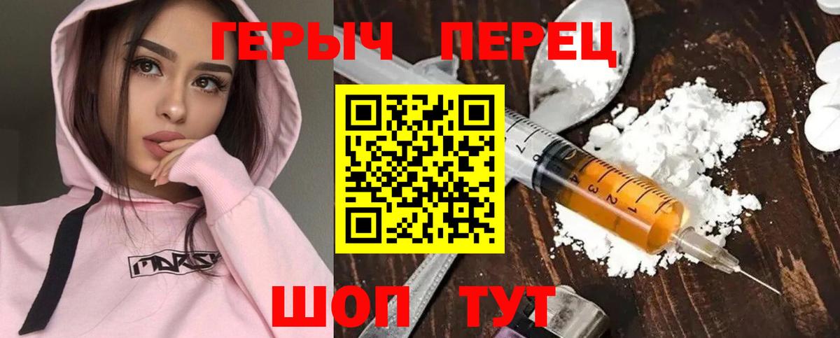 ГЕРОИН Heroin  Вход с VPN  Кудымкар 