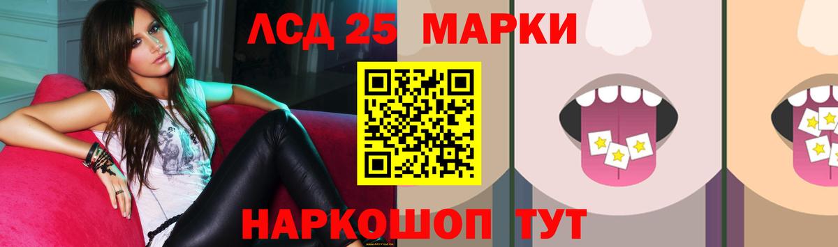 ЛСД экстази кислота Кудымкар