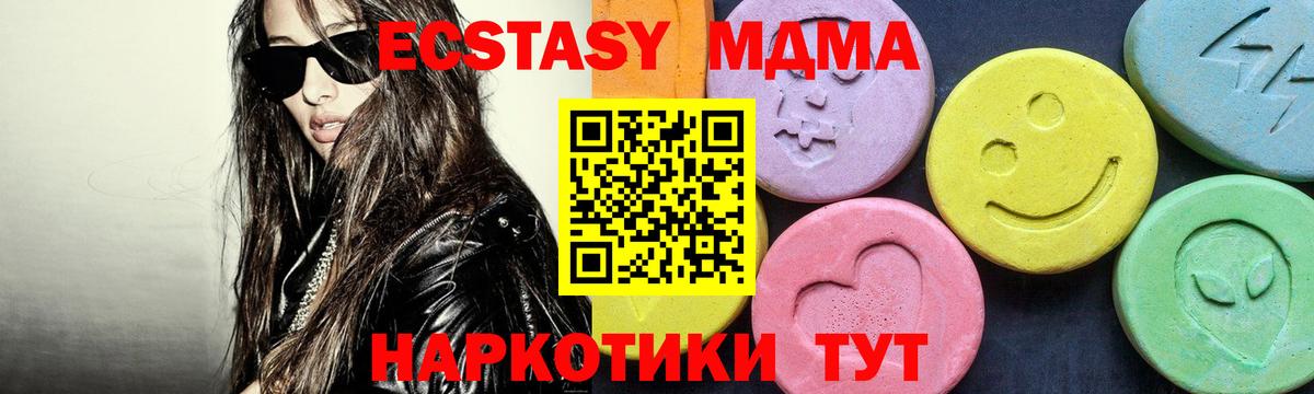 MDMA  Вход с VPN  MDMA Molly  Кудымкар  MDMA молли 