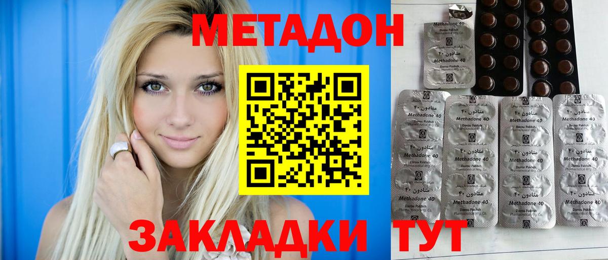 МЕТАДОН белоснежный  Вход с VPN  МЕТАДОН мёд  Кудымкар 