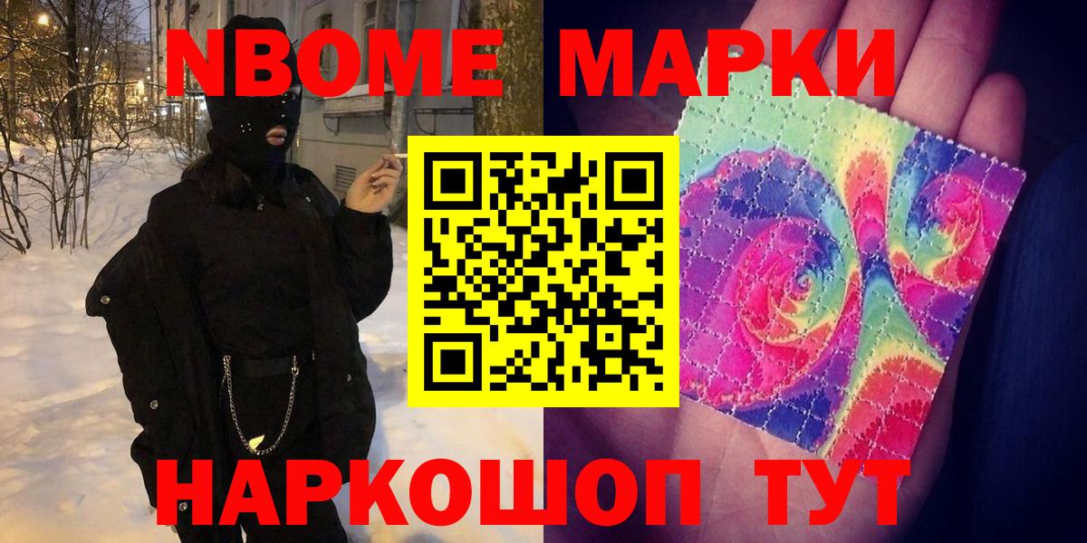 Марки 25I-NBOMe 1,5мг  Марки 25I-NBOMe 1,5мг  Марки N-bome  Кудымкар  Вход с VPN 