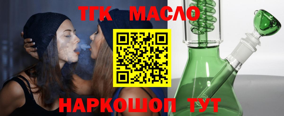 Дистиллят ТГК гашишное масло Кудымкар