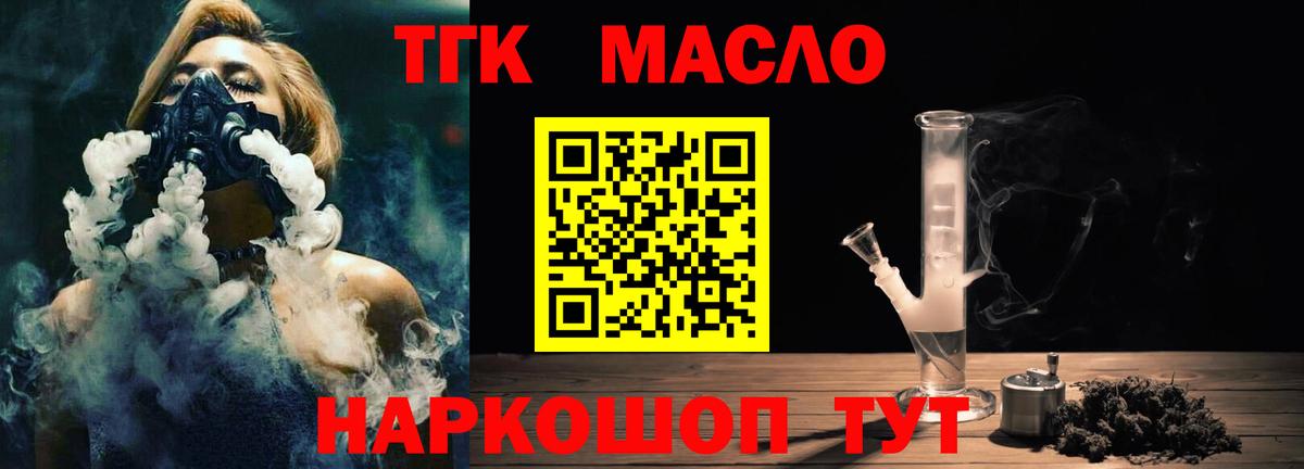 Кудымкар  наркота  Вход с VPN  ТГК гашишное масло 